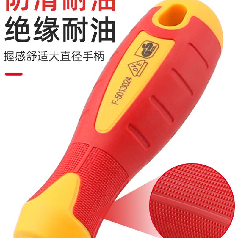 速发绝缘螺丝刀 电套专用丝螺批组合工装耐高压一字十字磁性起子