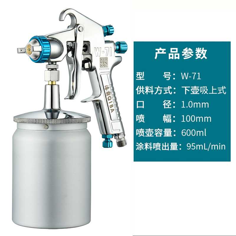 速发新品1-7W油漆喷枪家俱面漆喷漆枪高汽化雾车钣金喷漆壶上下壶