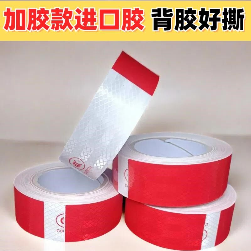 速发货车反光贴车身贴条警示标识红白贴车用年检专用汽车夜光防水