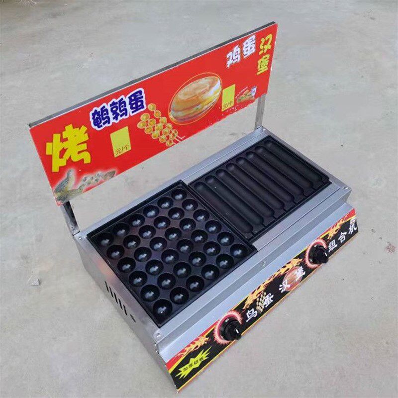 速发商用烤香肠肠蛋汉堡机组合机不沾锅家用小型烤火腿摊机摆鸡肉