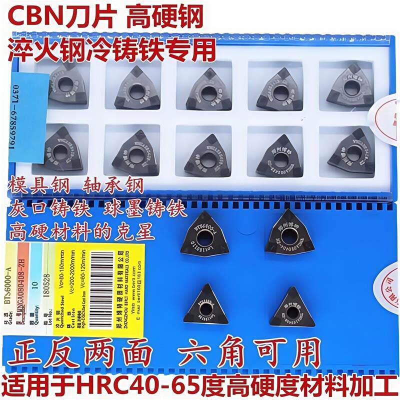 现货CBN立方氮化硼超硬金刚石数控车刀片WNMG080408O TNMA160408