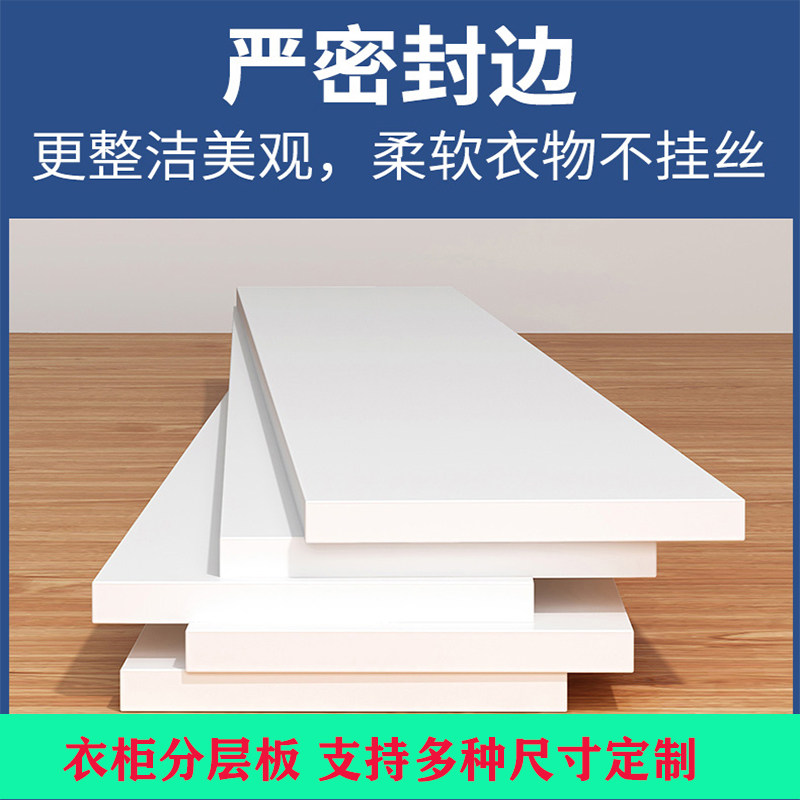 速发橱柜分层隔板柜子分层架衣柜置物架分柜收纳鞋隔层板木板隔层