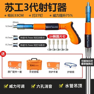 速发苏器迷你吊顶神工一家炮钉枪水管线槽吊卡体用安装固定小型射