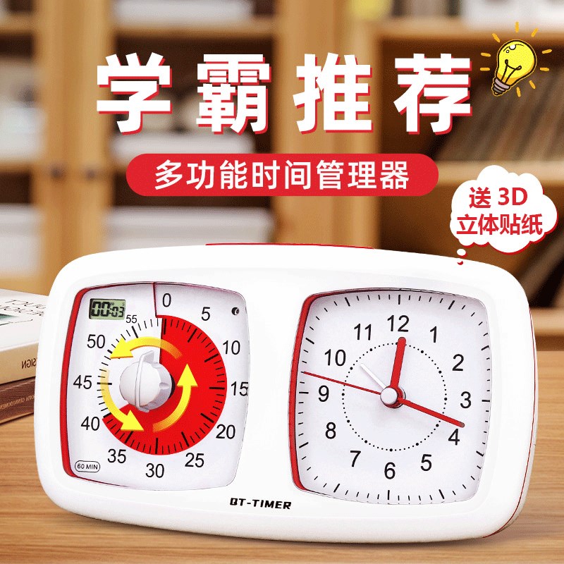速发儿时器习童学计写作业可视化倒计定时闹钟自律时间管理器