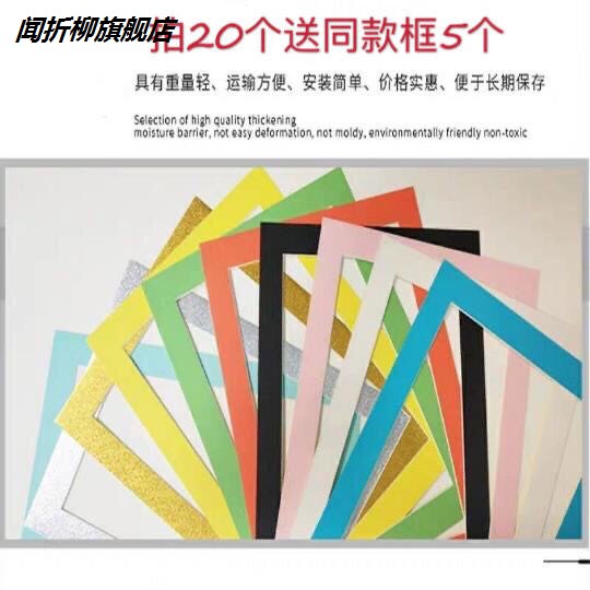 速发10张彩寸卡纸画框儿开a4裱8童A相框画室4开水彩画567色简易框
