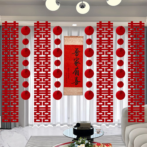 速发婚房布置套装结婚花厅长婚喜字窗帘蜂窝球装扮条礼卧室拉客挂