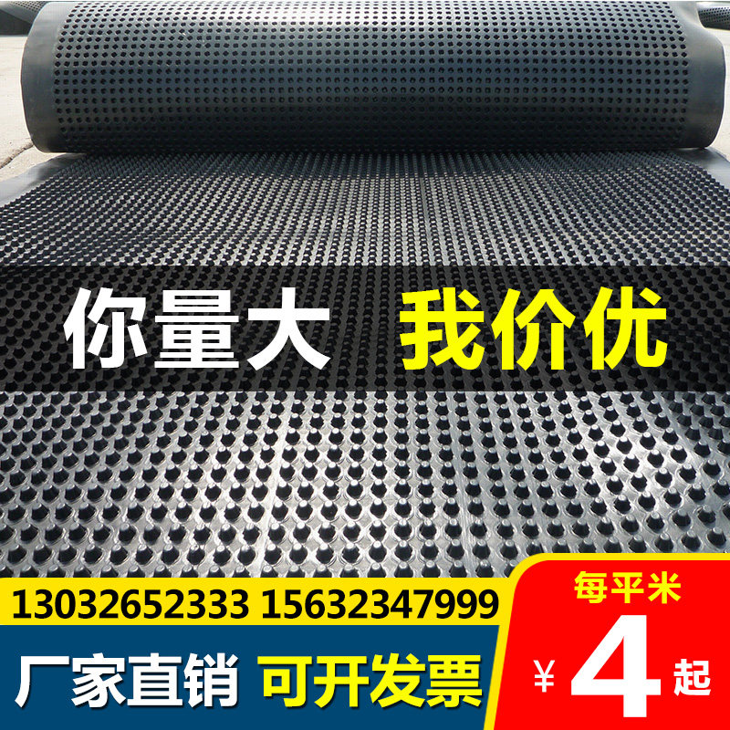 速发排水板工地楼顶车库顶板卷材凹凸型屋顶防水hdpe塑料滤水板疏