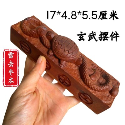 速发山雷击枣木龟蛇兽堂木玄龟四神惊八卦龙武镇坛木镇尺醒木摆件
