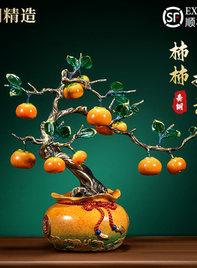 速发事事柿柿如意摆件高端新中式客新玄关办公室铜厅饰品乔迁装居