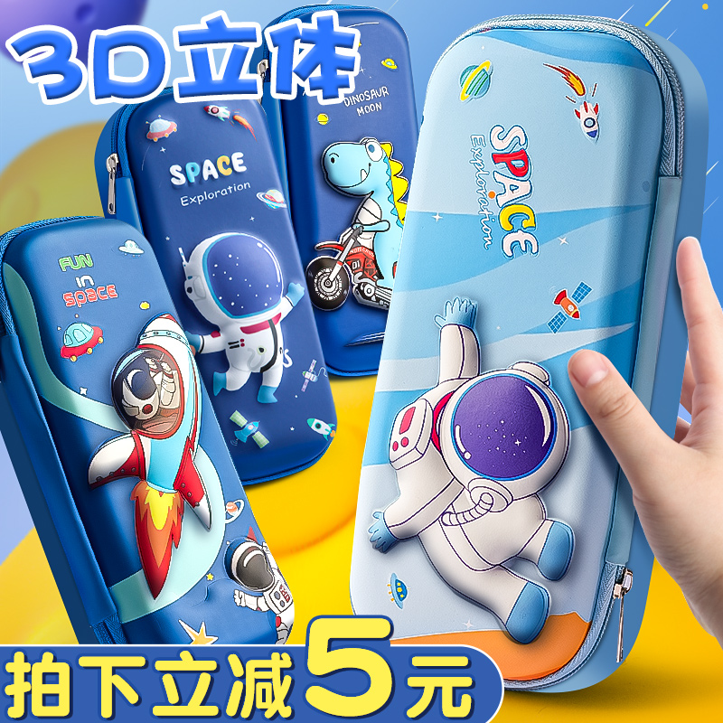 速发笔袋初中男孩款文具盒新0242款文具袋小学生一年级用大铅量容