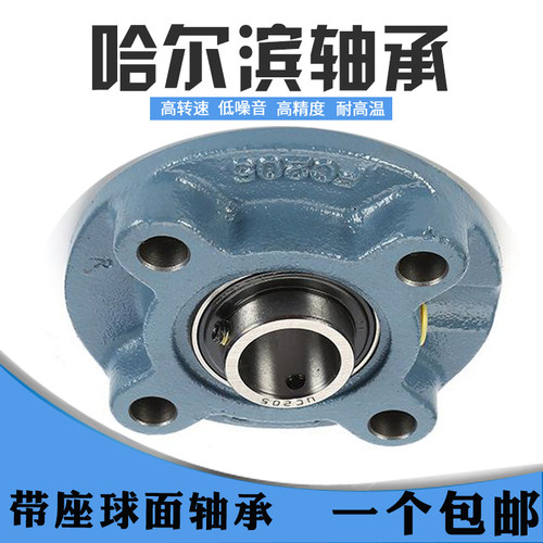 速发哈尔滨轴承UCFC212 21 214 215 216 217 218包邮