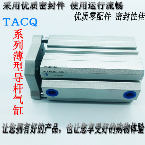 速发三轴三杆薄型导杆气缸TA80X5X10X15X20X25X0X5X40X45X50X75S