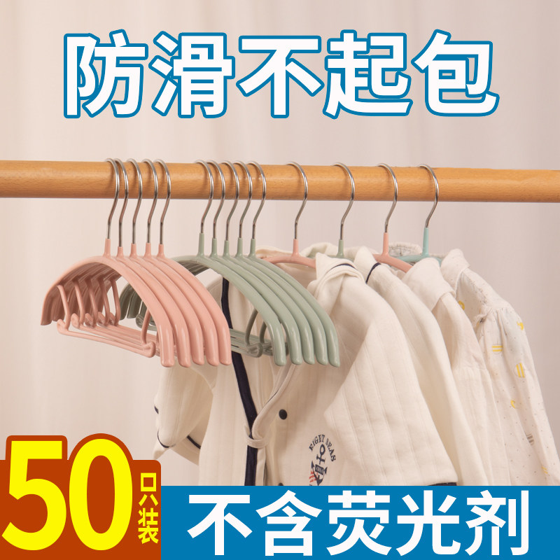 速发加粗衣架挂钩无痕晒衣撑儿童家衣防滑衣架婴儿宿舍用收纳晾用
