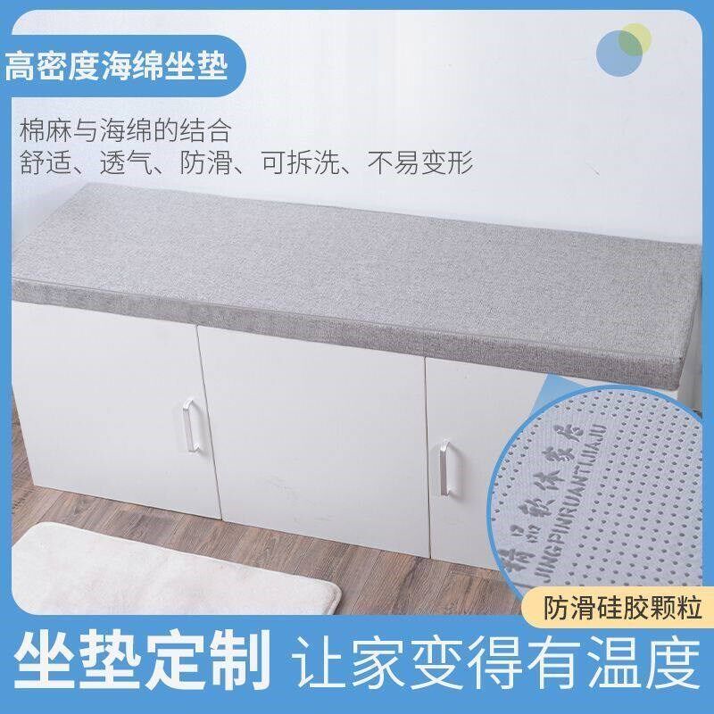 速发换鞋凳坐垫卡座坐垫玄关鞋柜椅垫长条凳四季高密度海绵飘窗垫