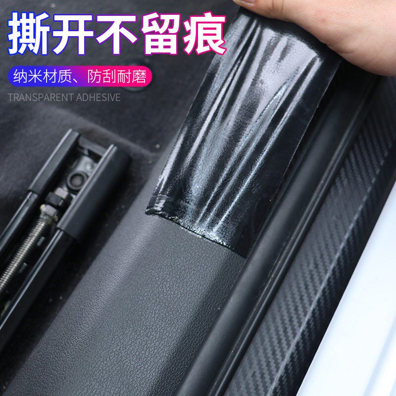 速发汽车门槛防踩条防踢板后备箱防护保护条保险杆防撞条装饰用品