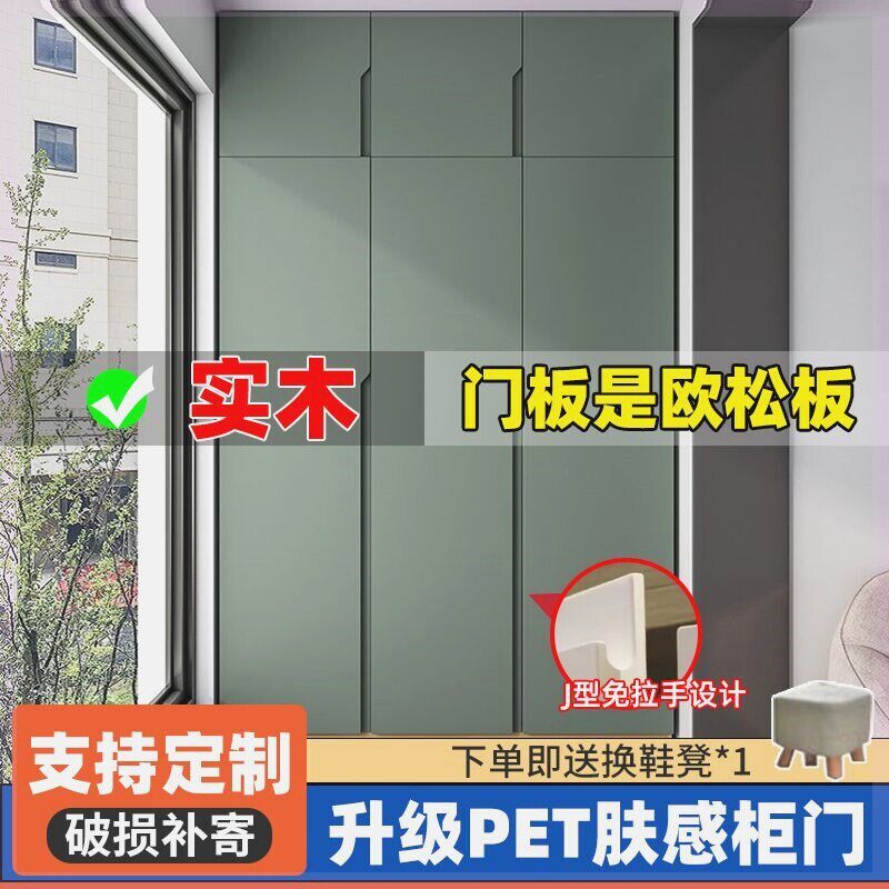 速发实木台柜储物柜防晒欧松板免拉手衣橱柜杂物柜鞋柜飘窗柜