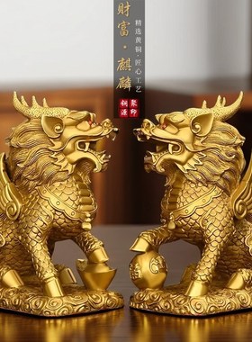 速发铜麒麟摆摆大号财富麒麟一对全铜黄铜招财麒麟件件家居客厅装
