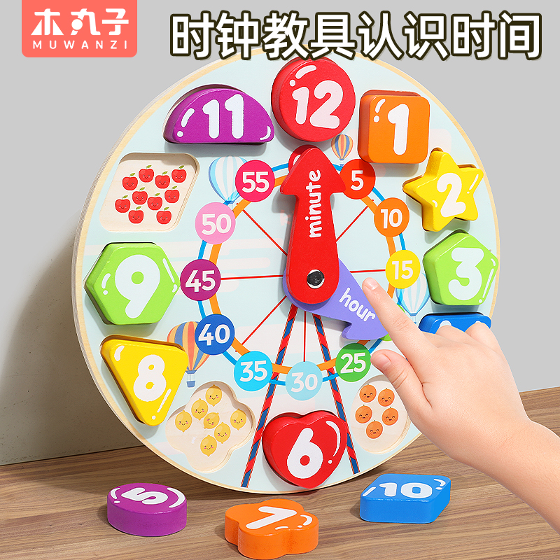 速发儿童学习时钟小学生教具幼儿园时间认知模型学认识钟表数字玩