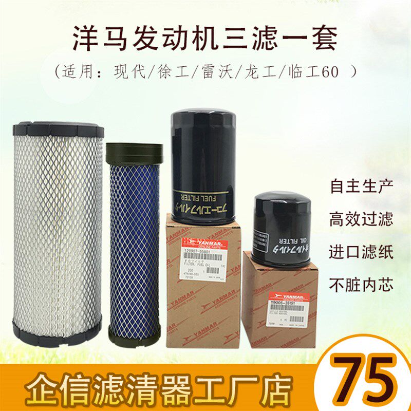 速发掘挖机配件洋马徐工雷沃龙工临工60柴格油空气滤芯