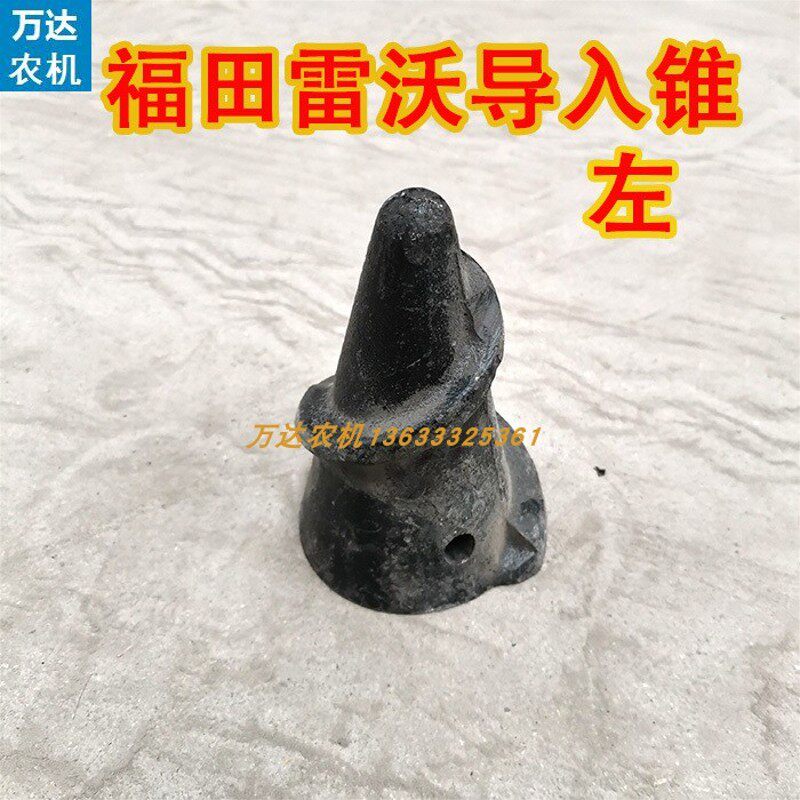 速发英虎春雨博远福田玉沃雷米收割尖拉茎辊导锥机前