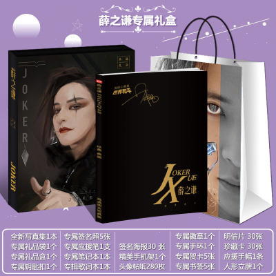 速发薛之谦生日礼物生薛之谦生日送生闺蜜特别暖心实用有意义