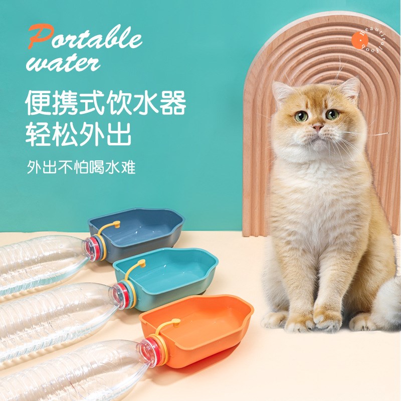 速发户饮水杯便携随行杯喂粮杯喝水器用咪旅行外出两猫外水杯