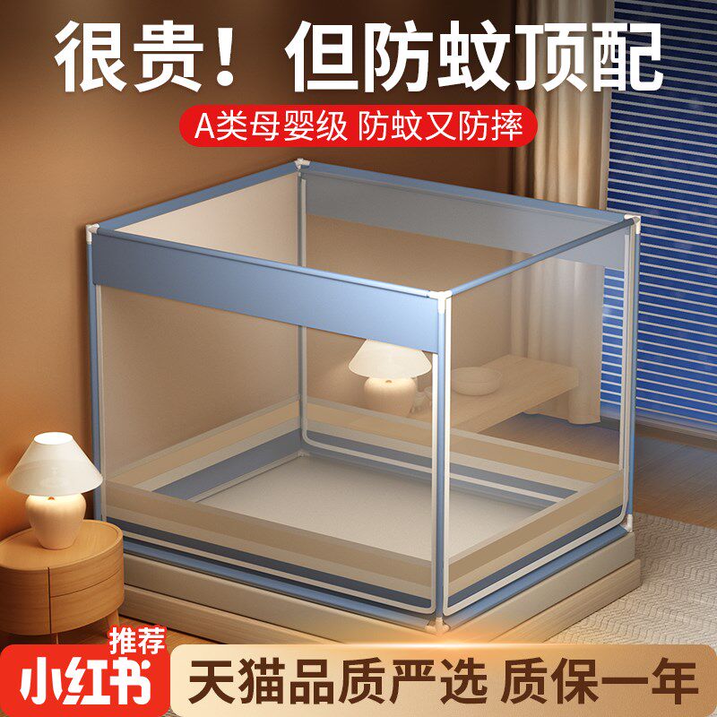 速发蚊帐家用2022新室高级蒙古包卧款免安装防摔儿儿婴童202全底