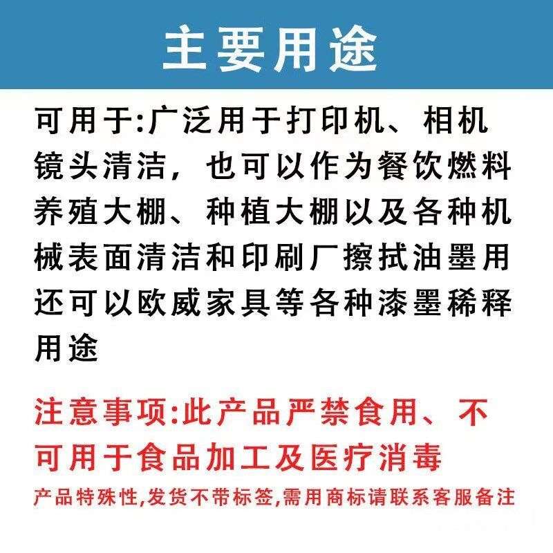 速发工业酒精5度25L清洁器械设备斤机大桶装仪酒精灯用高浓度酒精