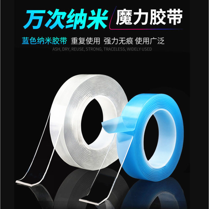 速发纳米双面胶强力无痕墙贴能上胶带防滑魔力贴片定用固车收纳神