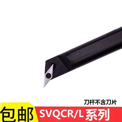 速发数控11765度内孔车刀杆.Q/S20R/S25S-SVQCR11/16菱形刀片