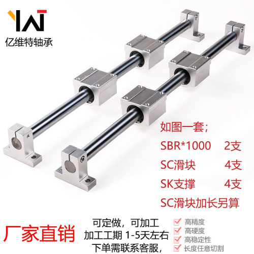 速发直线导轨SK套撑SC滑块模组圆柱滑轨滑块立杆滑杆滑座光式全支