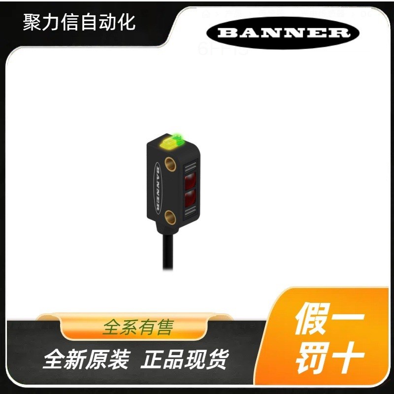 速发8SD 邦纳BAER 光电传感器 光纤 安全光幕 测距