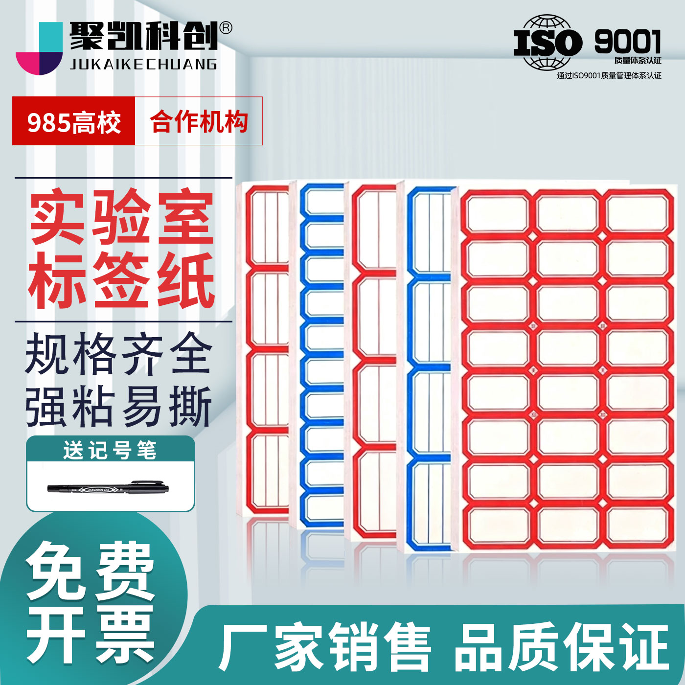 实验室标签纸离心管试剂瓶标签不干胶标签纸化学试剂溶液标签贴普通溶液瓶样品分类贴