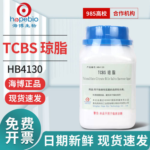 青岛海博生物TCBS琼脂培养基弧菌检测培养微生物细菌氧化酶实验室