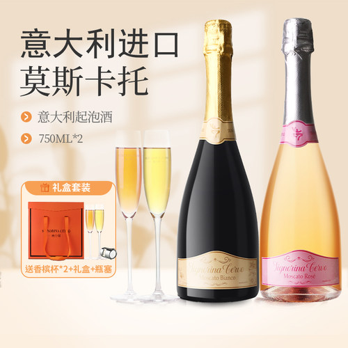 鹿小姐莫斯卡托起泡酒微醺晚安酒