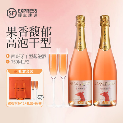 西班牙原瓶进口起泡酒鹿小姐