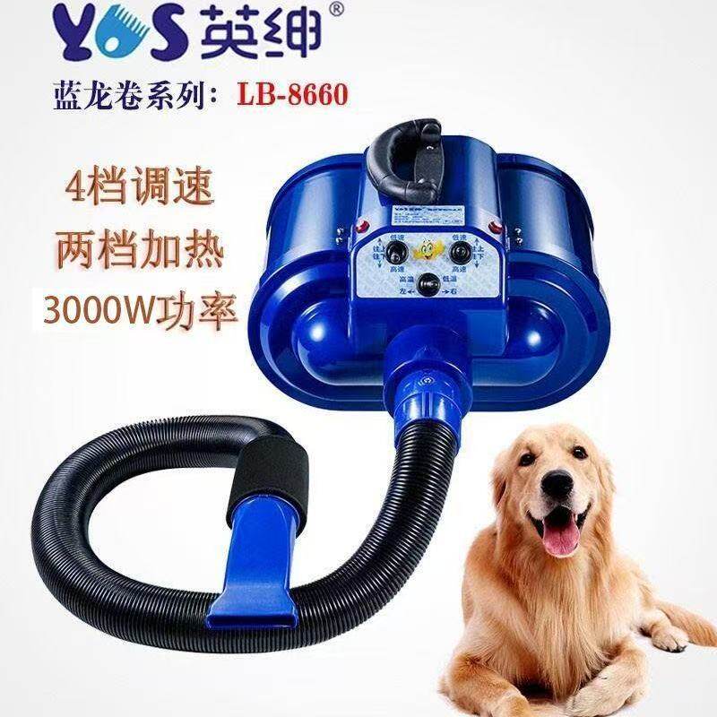 新款 英绅吹大功率速干宠物店专业级双马达软管吹水机大型犬挂壁
