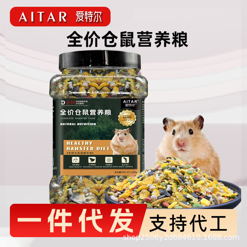 新款 粮小宠用品仓鼠粮食自配五谷粮海鲜粮果蔬粮面包虫干金丝