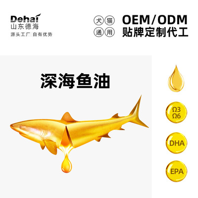 新款宠物深海猫用浓缩欧米噶3E