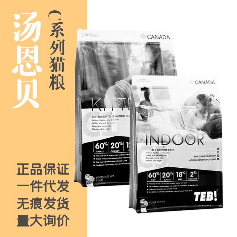 TEB!/汤恩贝猫全价膨化粮