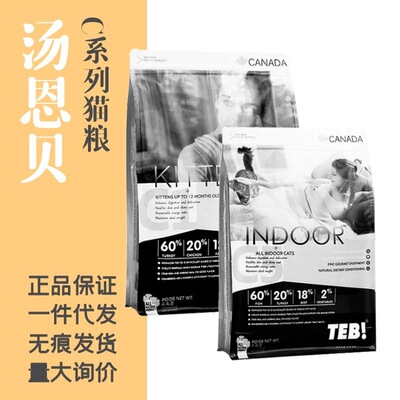TEB!/汤恩贝猫全价膨化粮
