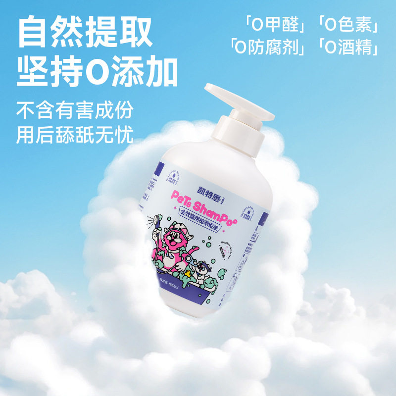 新款狗狗沐浴露深层清洁除臭留香洗浴用品宠物店洗澡猫咪植萃香波