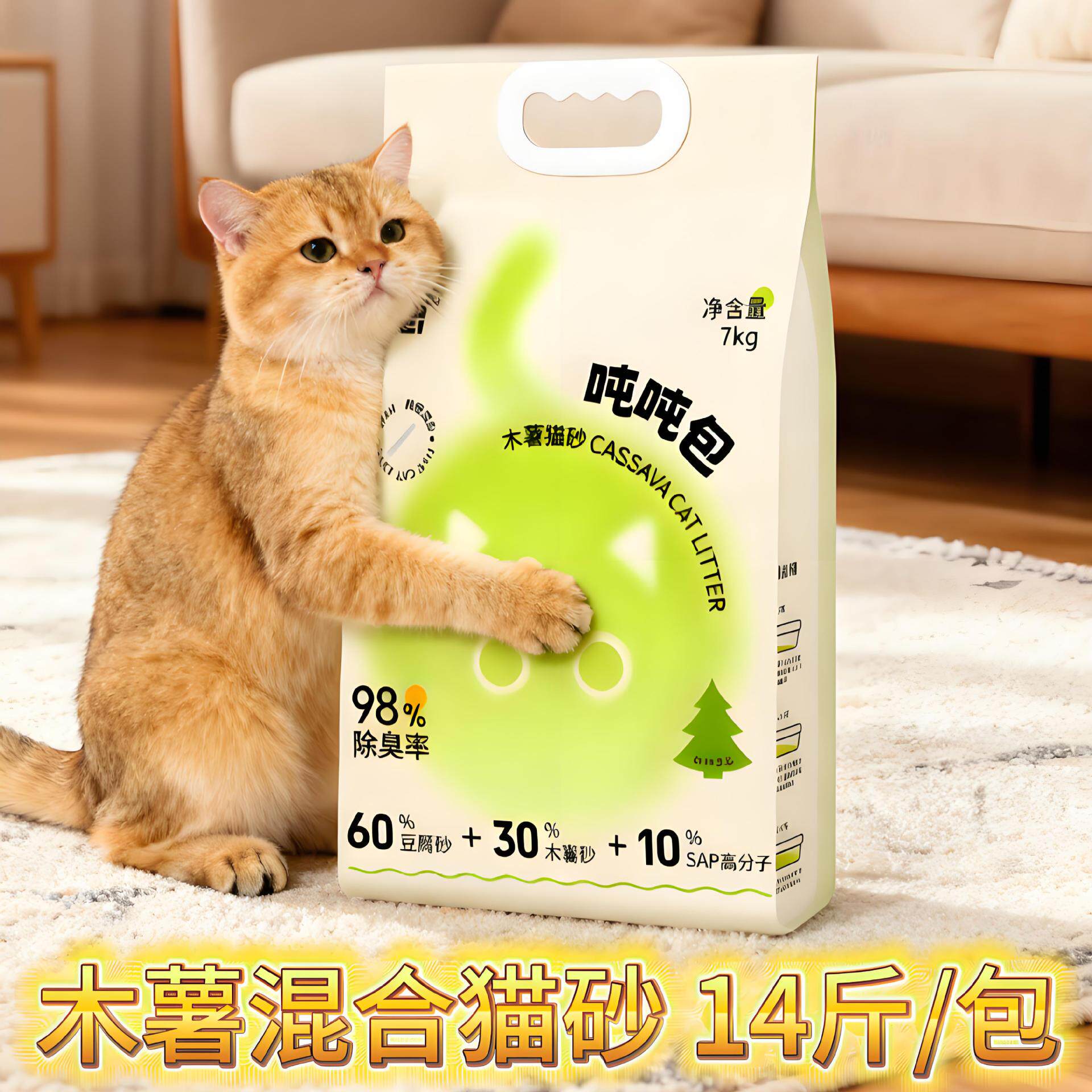 猫伯乐混合砂植物猫砂跨境猫砂