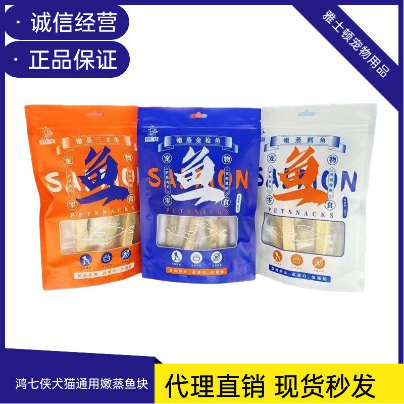 鸿七侠狗零食罐鸿七侠嫩蒸鱼块