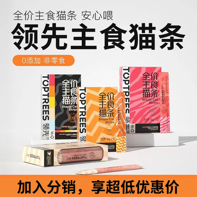 领先Toptrees领先主食猫猫零食罐