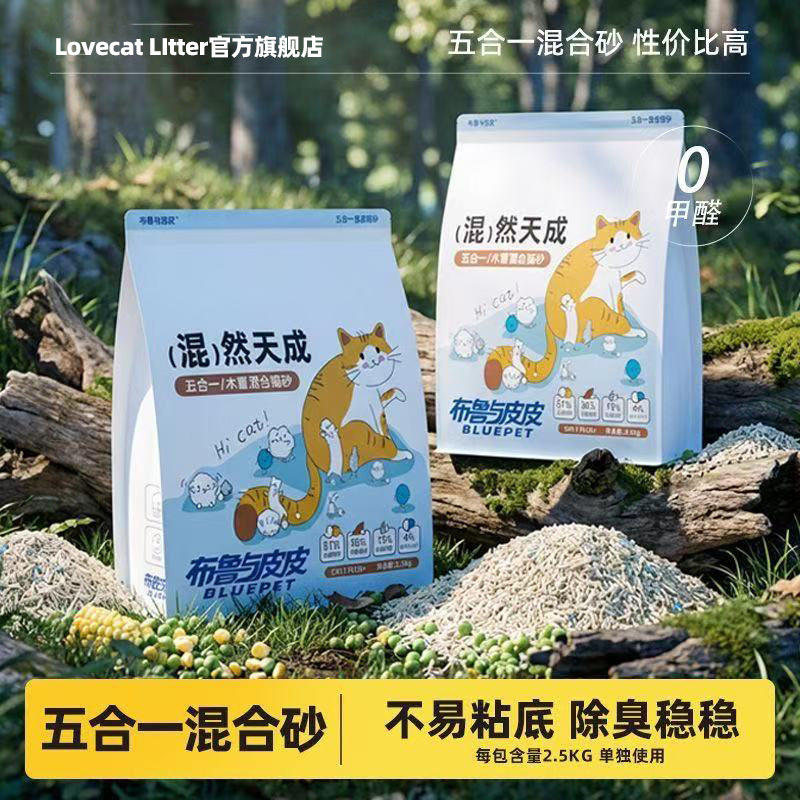 豆腐砂布鲁与皮皮五合一木猫砂