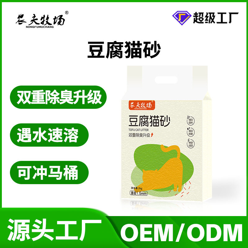 新款 5斤除臭结团膨润土砂混合猫砂豆腐砂猫咪用品猫砂盆/猫厕所