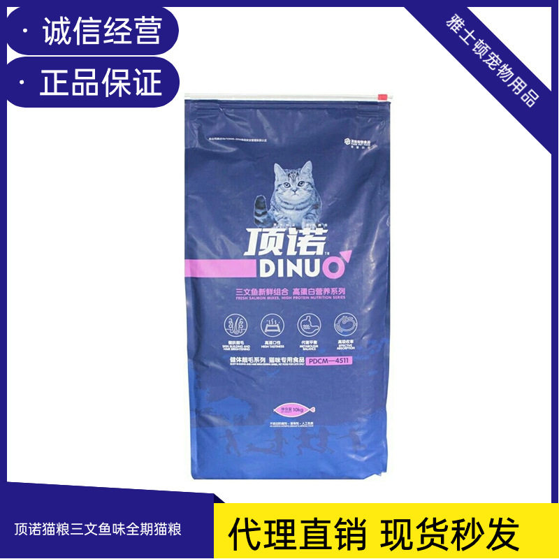 prominent/派得猫全价膨化粮