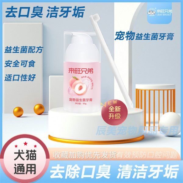 L＆WBROS/来旺兄弟来旺宠物牙
