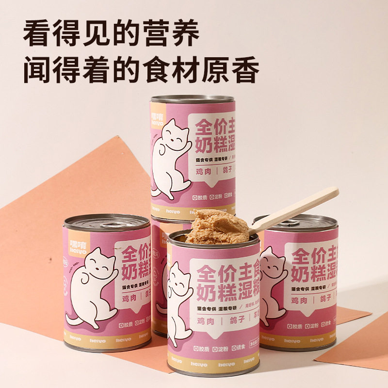新款 繁育渠道猫湿粮猫咪鸽子配方乳铁蛋白添加幼猫罐猫零食罐